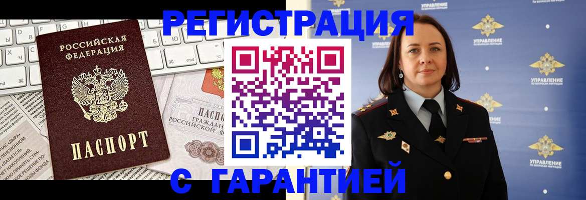 временная регистрация поиск в Людиново