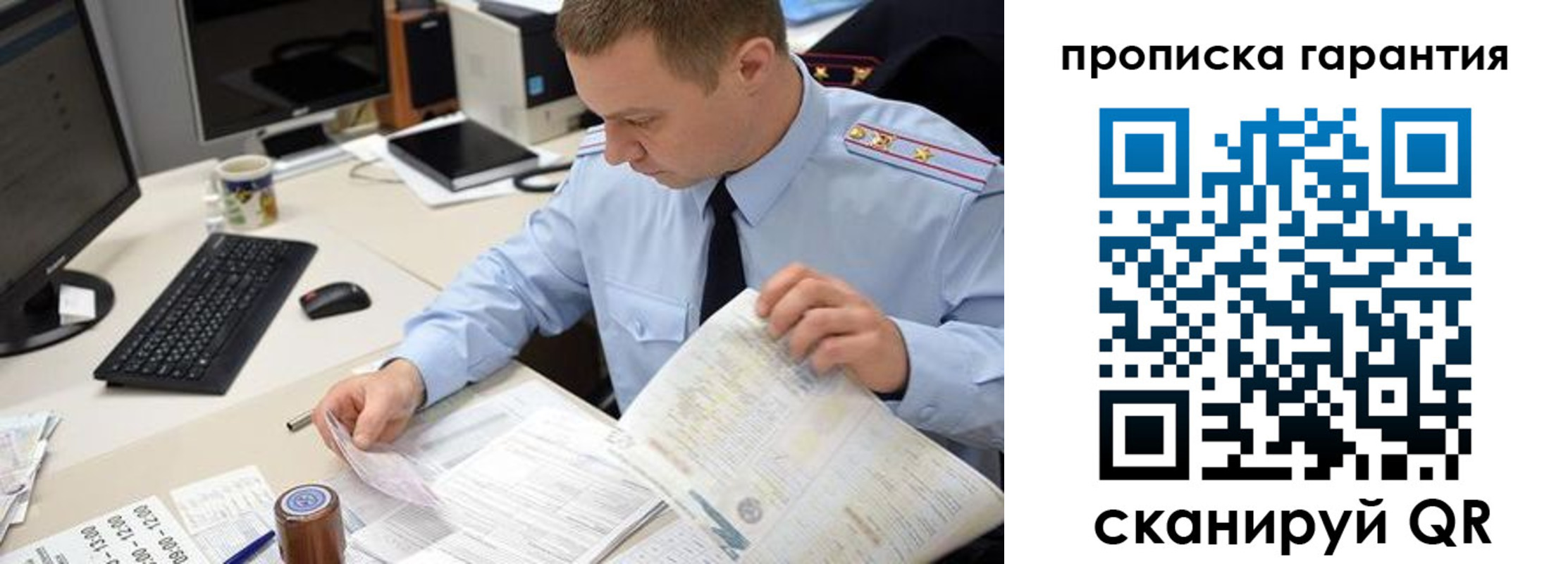 временная регистрация для всех в Людиново
