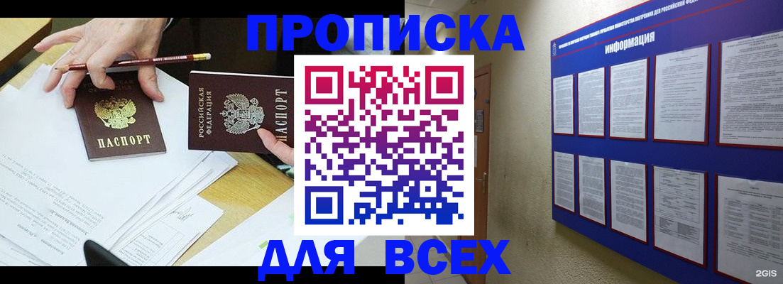 прописка ребенка в Людиново