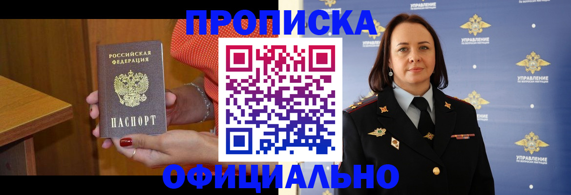 прописка для военкомата в Людиново