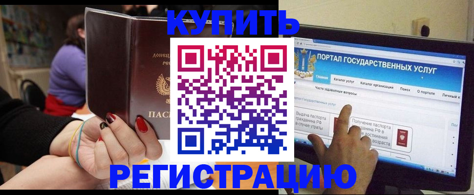 прописка для кредита в Людиново