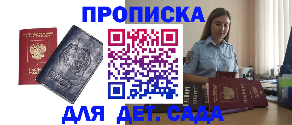 прописка для кредита в Людиново