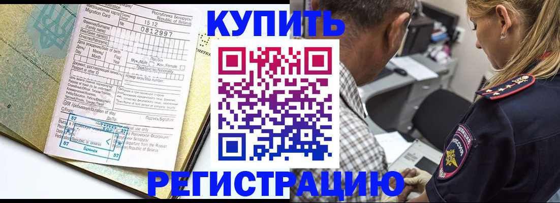 прописка для школы в Людиново